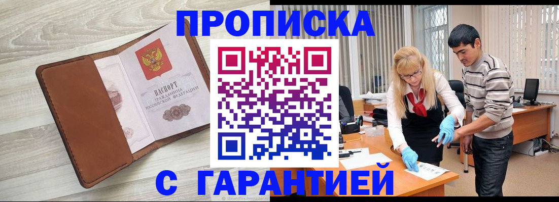 миграционный учет в Лисках