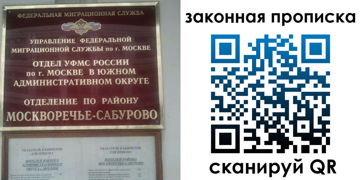 купить прописку в Лисках
