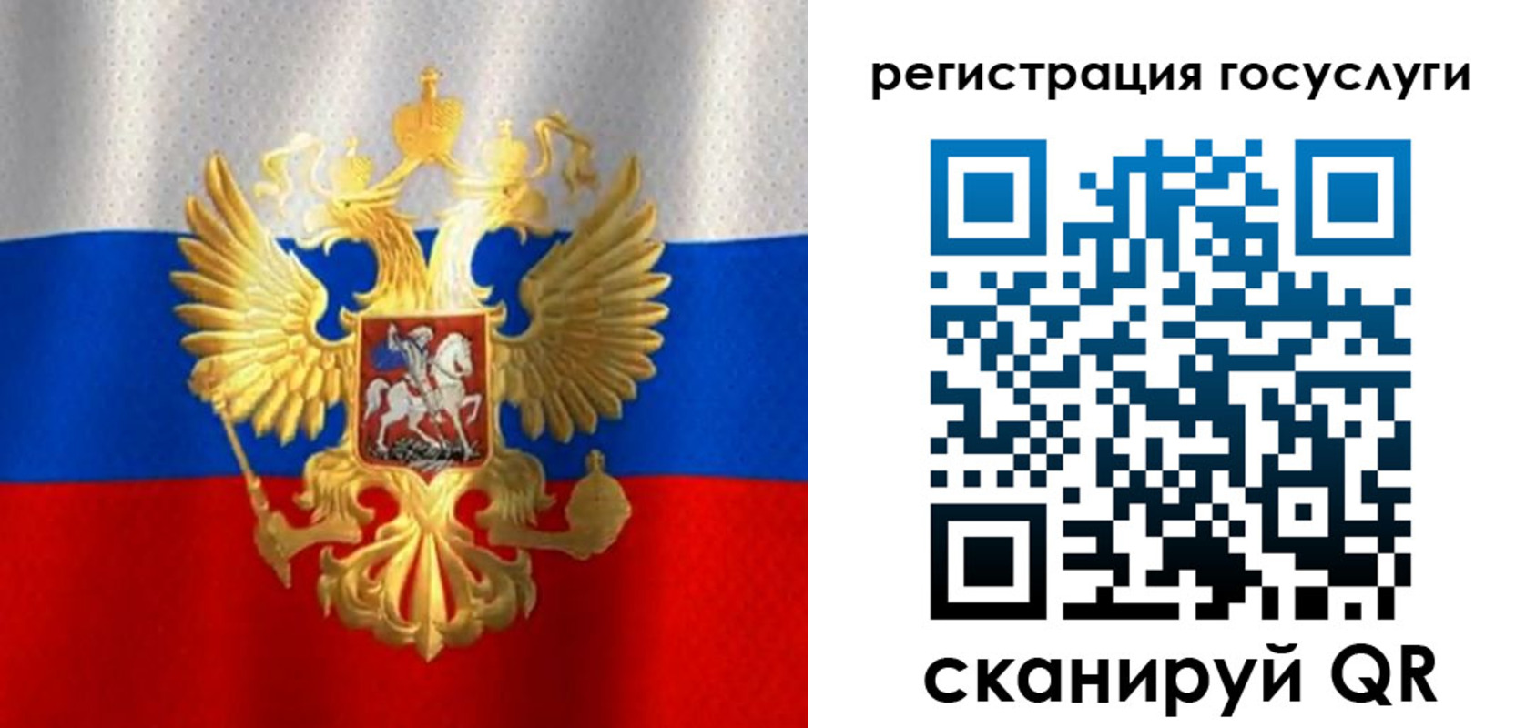 миграционный учет в Лисках