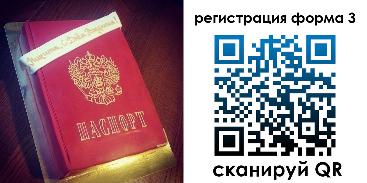 купить прописку в Лисках