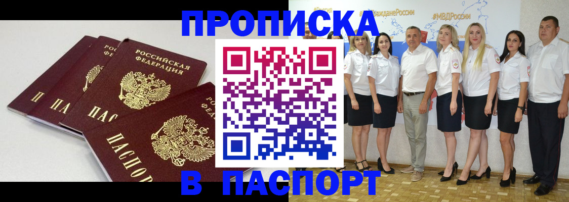 временная регистрация в квартире в Лисках