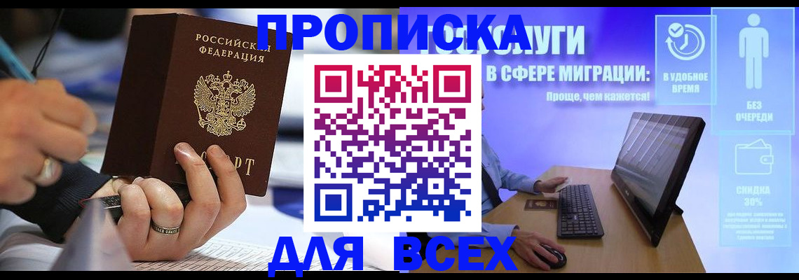 временная регистрация поиск в Лисках