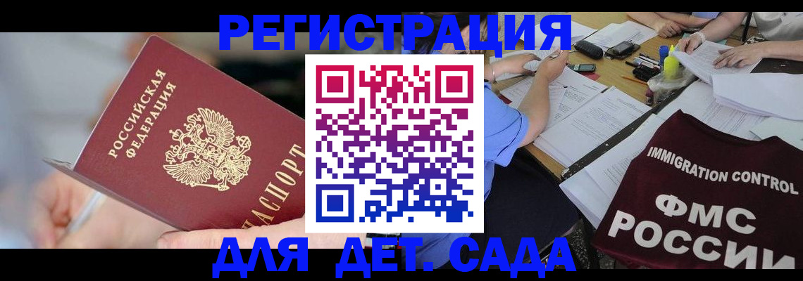 прописка для кредита в Лисках