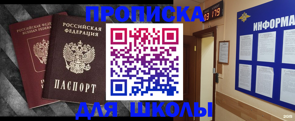 временная регистрация в Лисках
