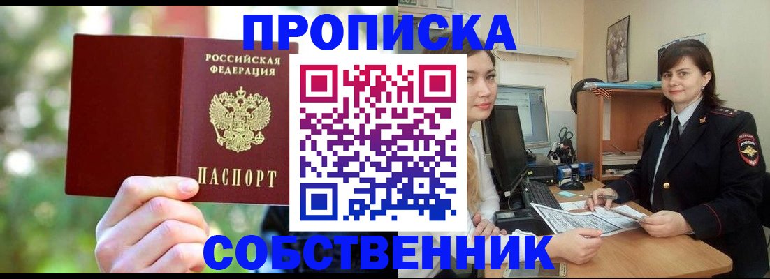 прописка иностранных граждан в Лисках