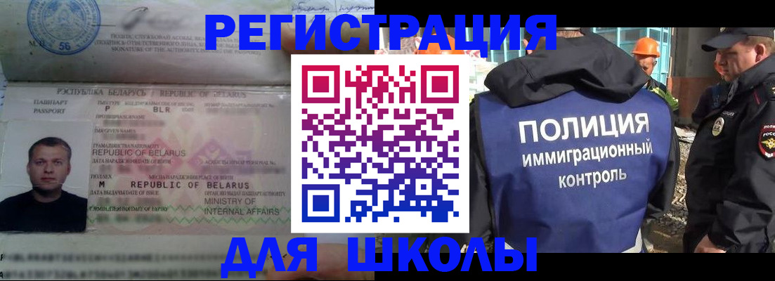 временная регистрация купить в Лисках