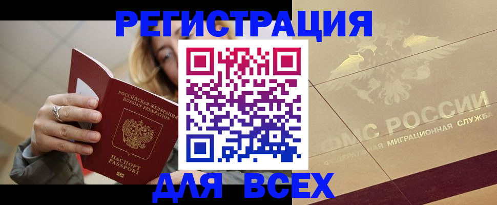временная регистрация госуслуги в Лисках