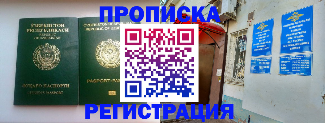 где прописаться в Лисках