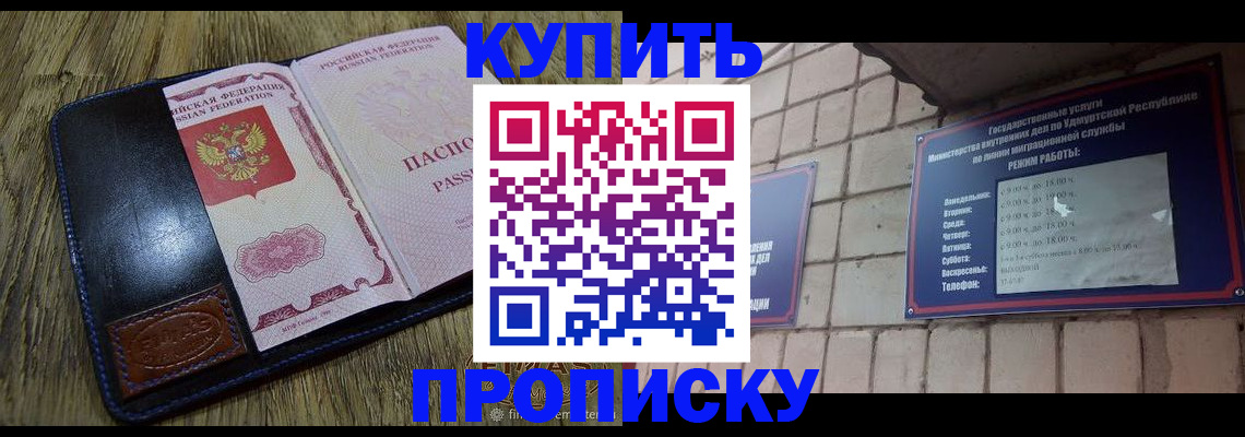 временная регистрация надежно в Лисках
